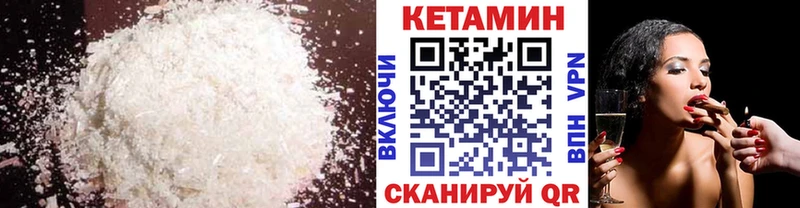 КЕТАМИН ketamine Купить закладки Яранск