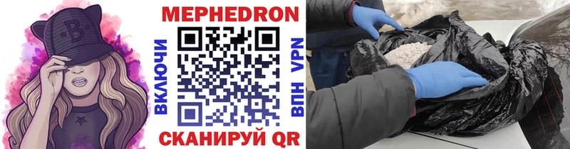 Купить где Яранск МЕФ мяу мяу