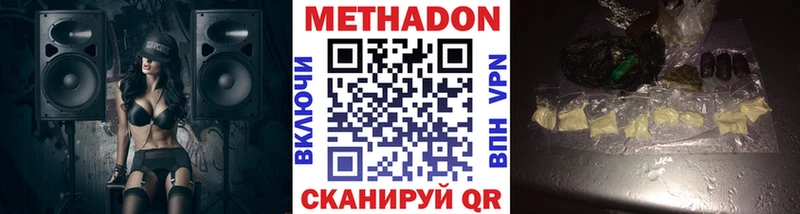Метадон methadone  Купить где  Яранск 